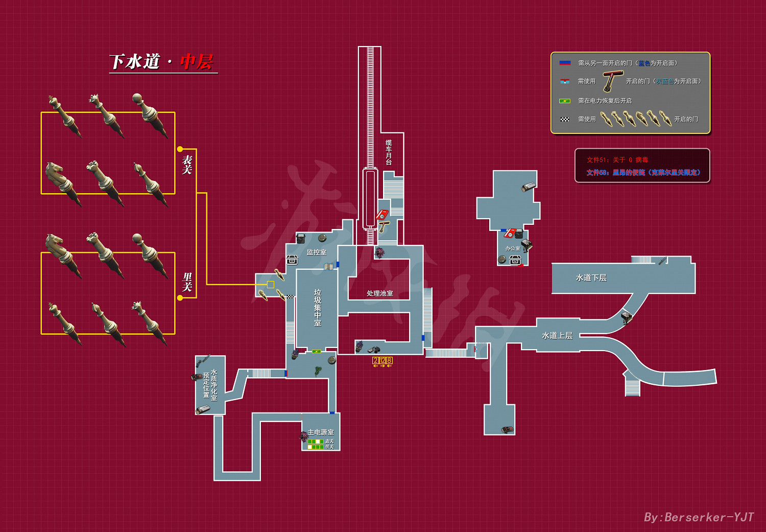 《惡靈古堡2重製版》全道具收集攻略 遊戲全地圖平面圖
