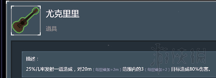 《雨中冒險2》全裝備道具使用心得分享 全裝備道具核心裝備說明 《雨中冒險2》全裝備道具使用心得分享 全裝備道具核心裝備說明