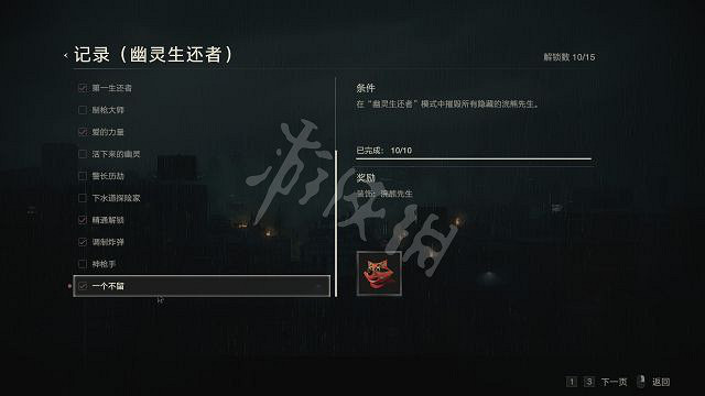 《惡靈古堡2重製版》DLC獎勵有哪些 DLC可解鎖物品一覽