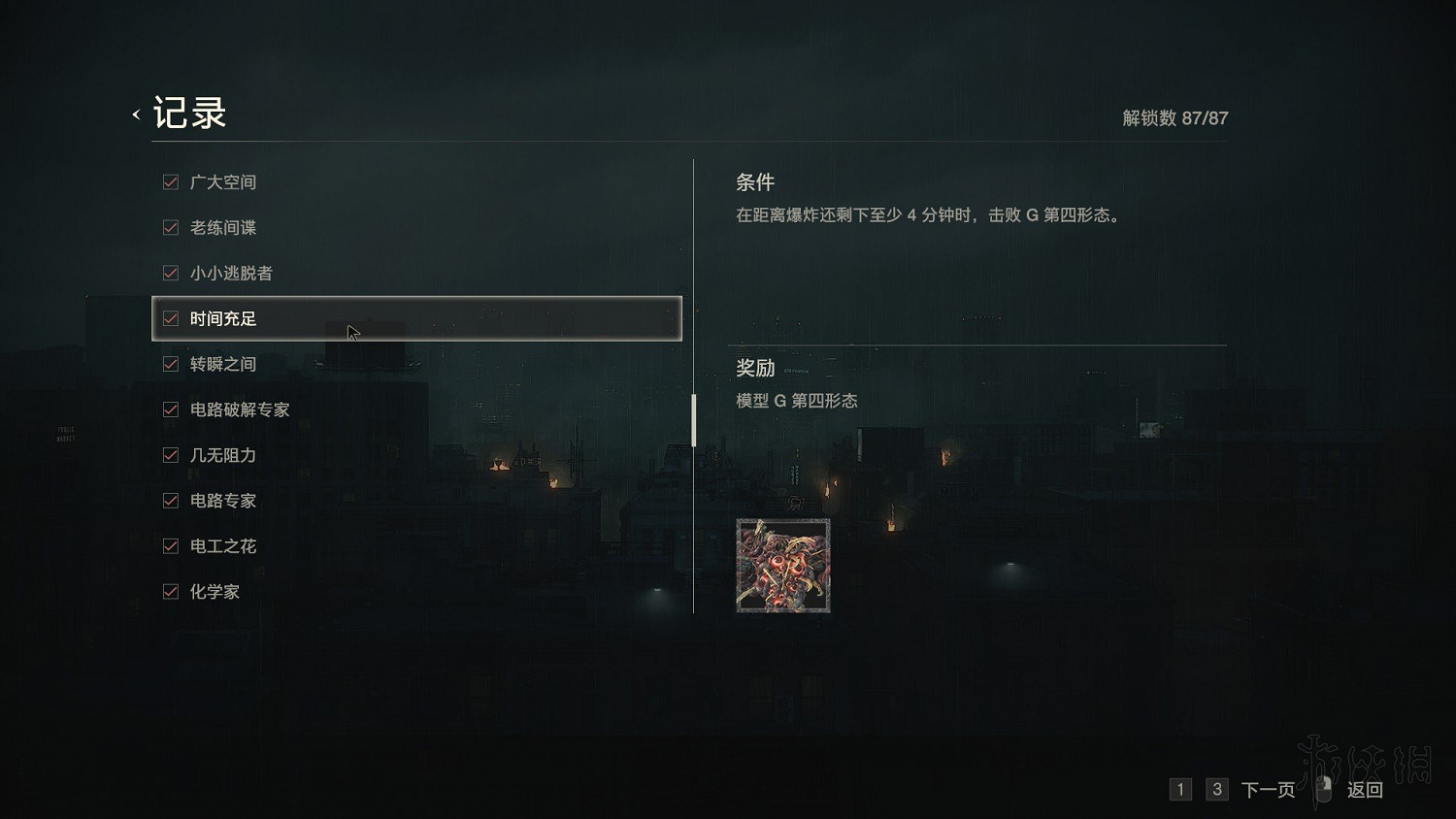 《惡靈古堡2重製版》全模式解鎖+全敵人打法+全記錄條件+無限武器獲得圖文詳解