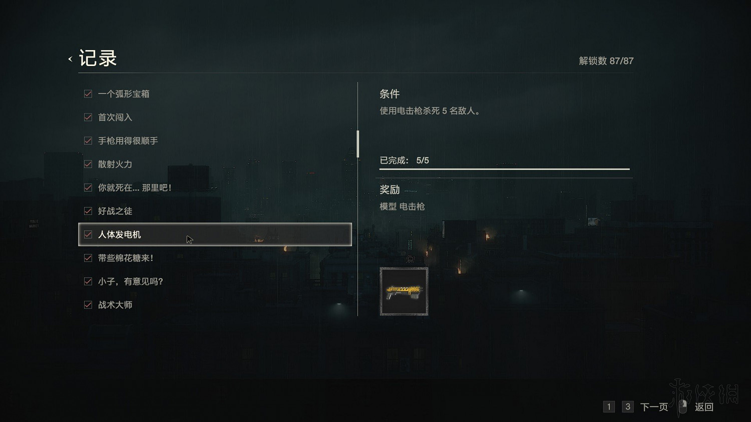 《惡靈古堡2重製版》全模式解鎖+全敵人打法+全記錄條件+無限武器獲得圖文詳解