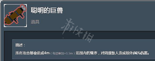《雨中冒險2》全紅色道具屬性介紹 全紅色道具評測分享 《雨中冒險2》全紅色道具屬性介紹 全紅色道具評測分享