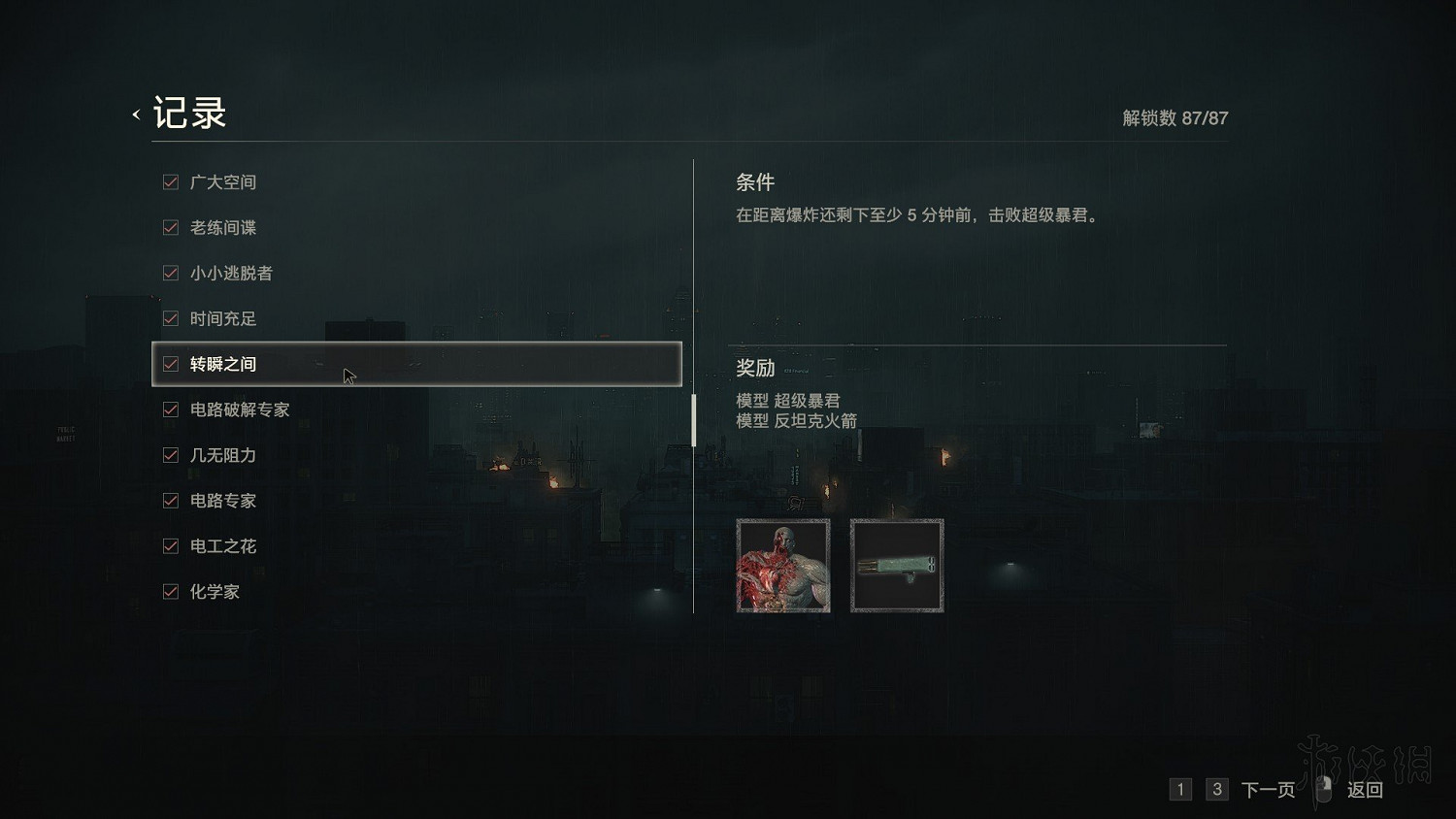 《惡靈古堡2重製版》全模式解鎖+全敵人打法+全記錄條件+無限武器獲得圖文詳解