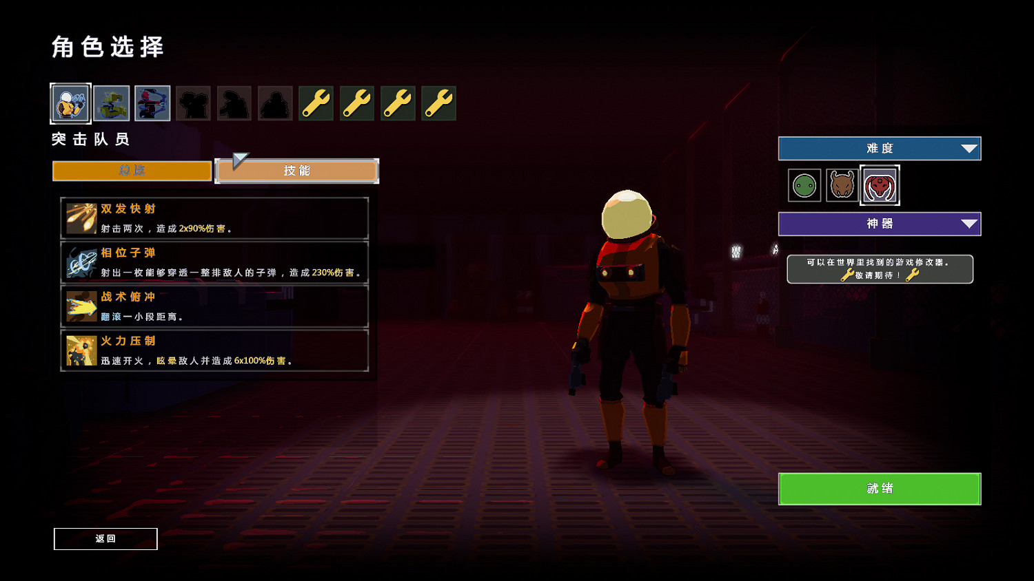 《雨中冒險2》影片流程攻略 流程玩法分享