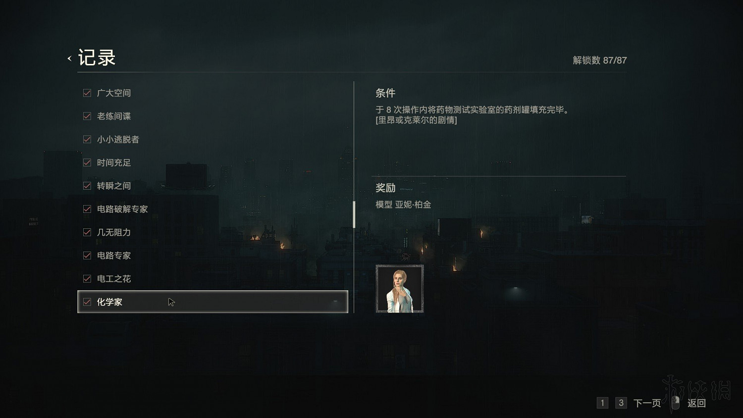 《惡靈古堡2重製版》全模式解鎖+全敵人打法+全記錄條件+無限武器獲得圖文詳解