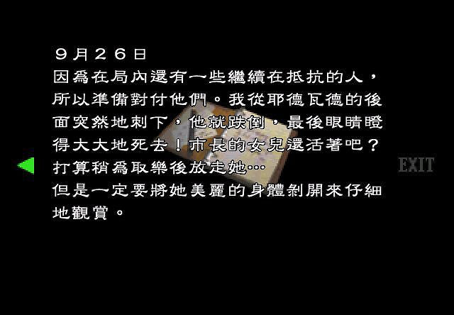 《惡靈古堡2重製版》凱瑟琳沃倫是誰 凱瑟琳沃倫身份介紹 《惡靈古堡2重製版》凱瑟琳沃倫是誰 凱瑟琳沃倫身份介紹