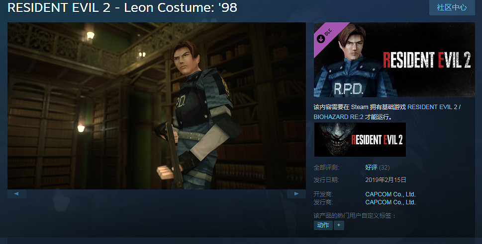 《惡靈古堡2重製版》98版服裝什麽時候出 98版服裝上線時間說明