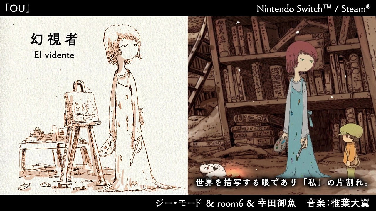 《OU》跳票至2022年 第二部預告片分享 《OU》跳票至2022年 第二部預告片分享