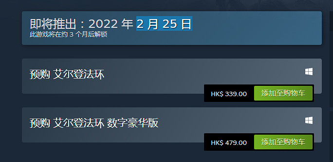 《艾爾登法環》遊戲發售時間介紹 《艾爾登法環》遊戲發售時間介紹