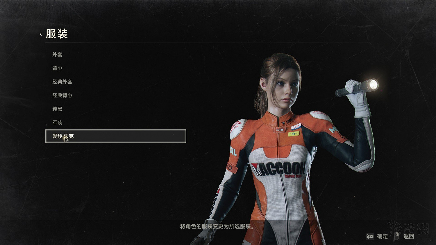 《惡靈古堡2重製版》全模式解鎖+全敵人打法+全記錄條件+無限武器獲得圖文詳解 《惡靈古堡2重製版》全模式解鎖+全敵人打法+全記錄條件+無限武器獲得圖文詳解