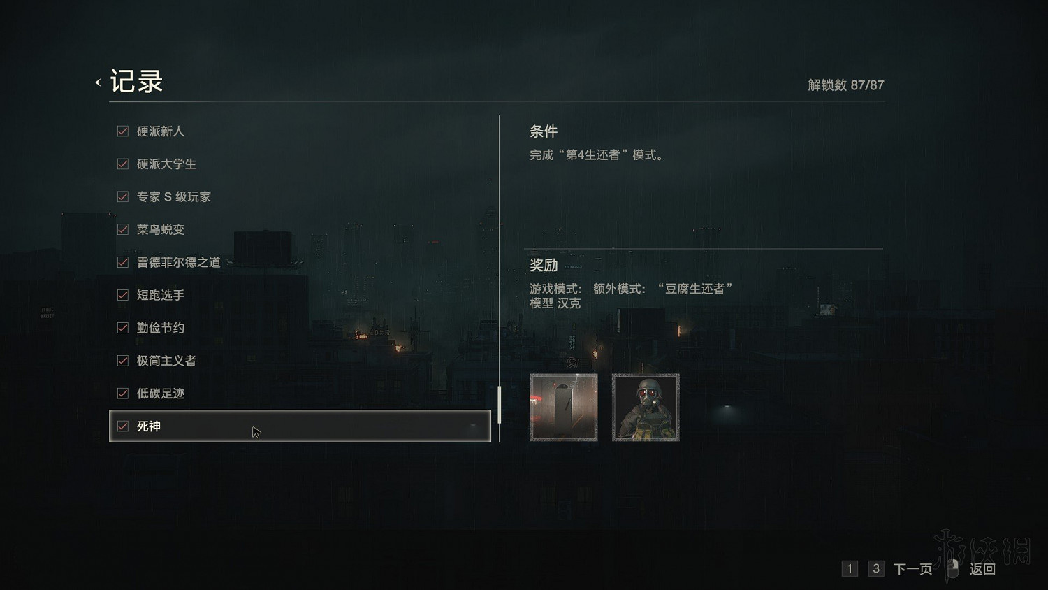 《惡靈古堡2重製版》全模式解鎖+全敵人打法+全記錄條件+無限武器獲得圖文詳解