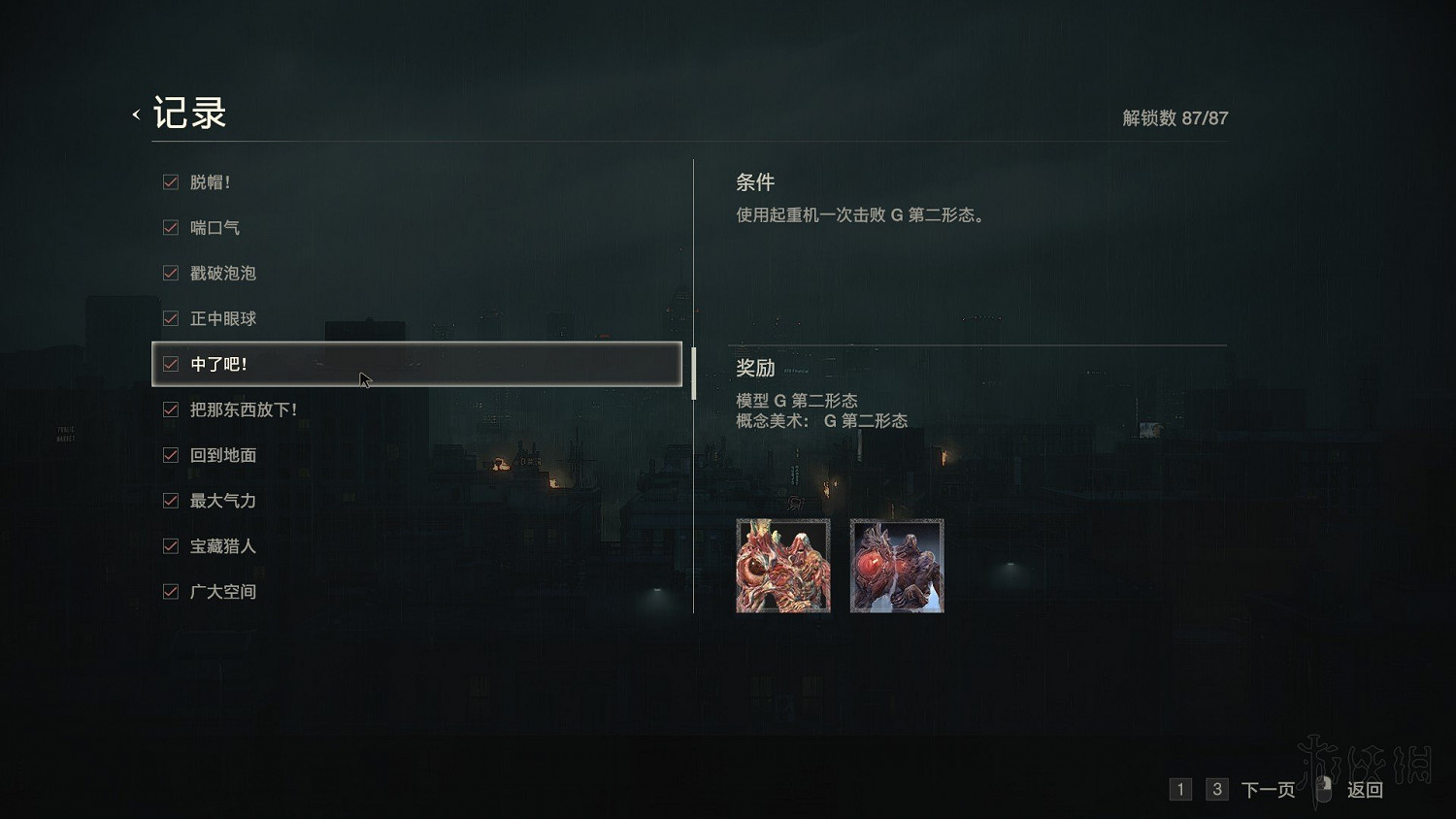 《惡靈古堡2重製版》全模式解鎖+全敵人打法+全記錄條件+無限武器獲得圖文詳解