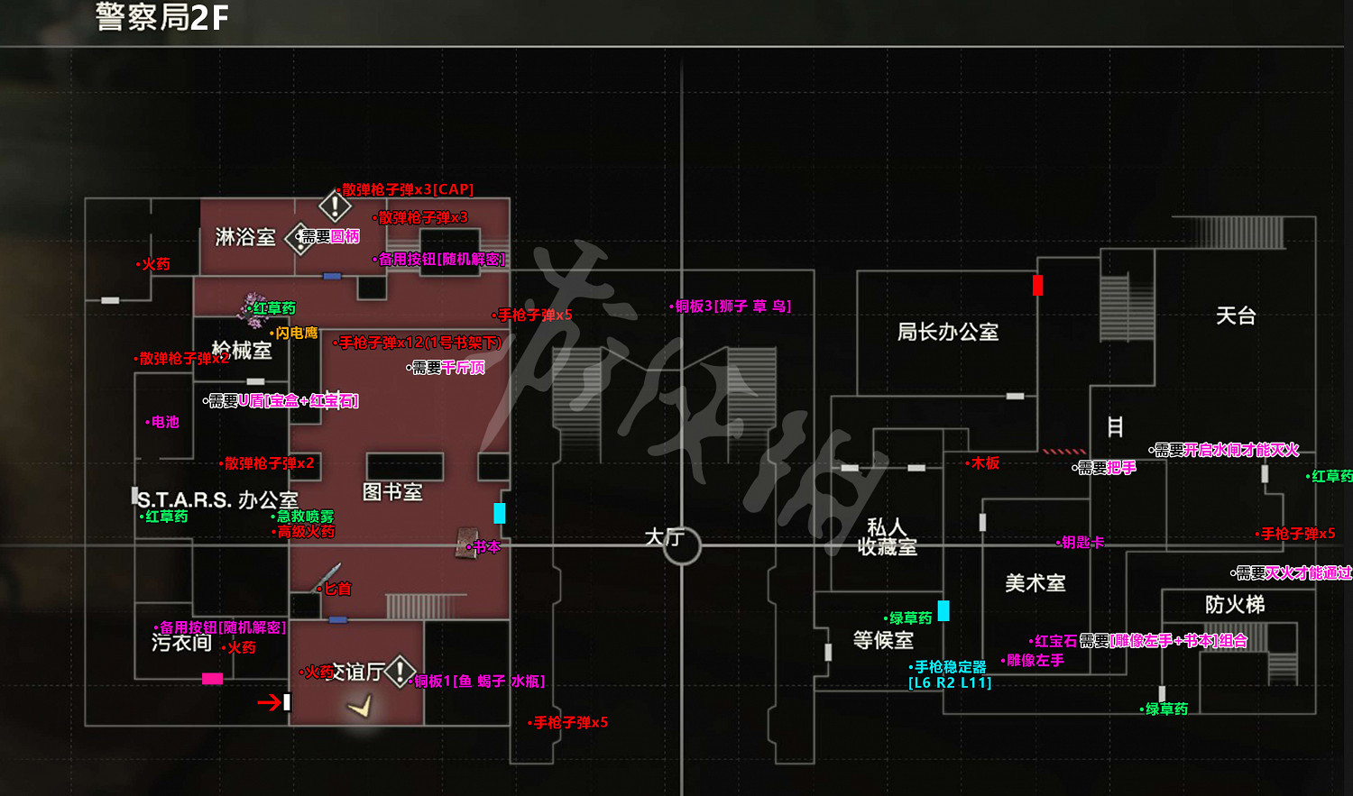 《惡靈古堡2重製版》裡昂+克萊爾全地圖收集標注 地圖怎麽走? 《惡靈古堡2重製版》裡昂+克萊爾全地圖收集標注 地圖怎麽走?