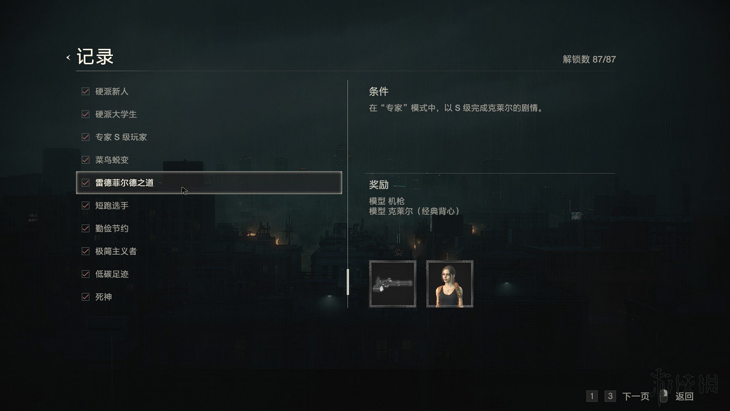 《惡靈古堡2重製版》全模式解鎖+全敵人打法+全記錄條件+無限武器獲得圖文詳解