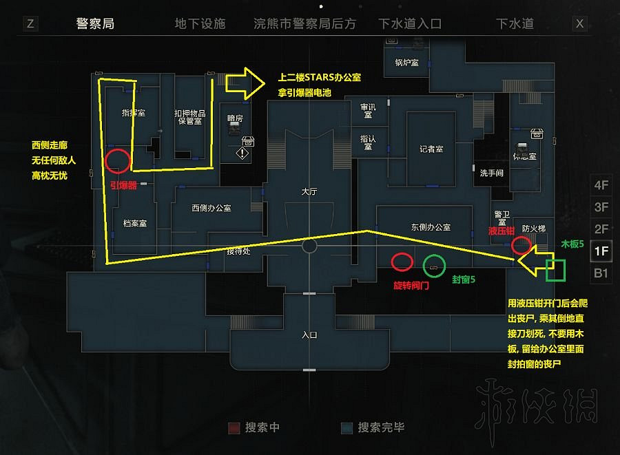 《惡靈古堡2重製版》警局完美開荒路線圖文攻略 警局怎麽開荒？