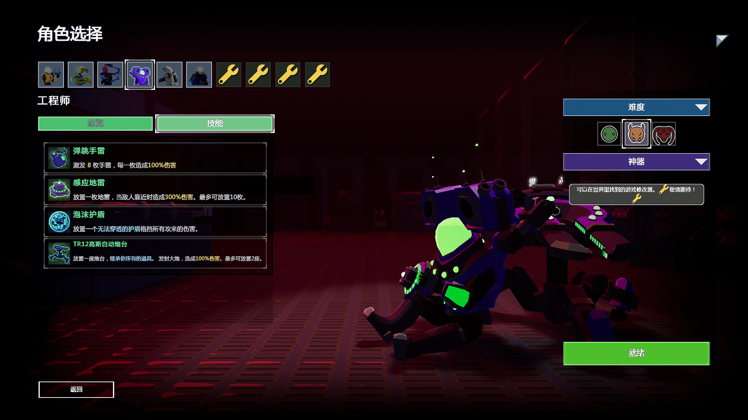 《雨中冒險2》全人物技能介紹 各人物解鎖方法說明