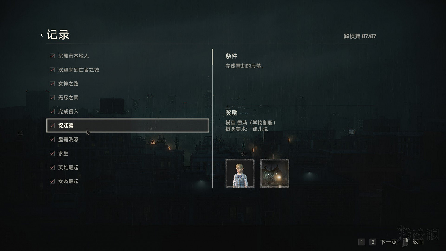 《惡靈古堡2重製版》全模式解鎖+全敵人打法+全記錄條件+無限武器獲得圖文詳解