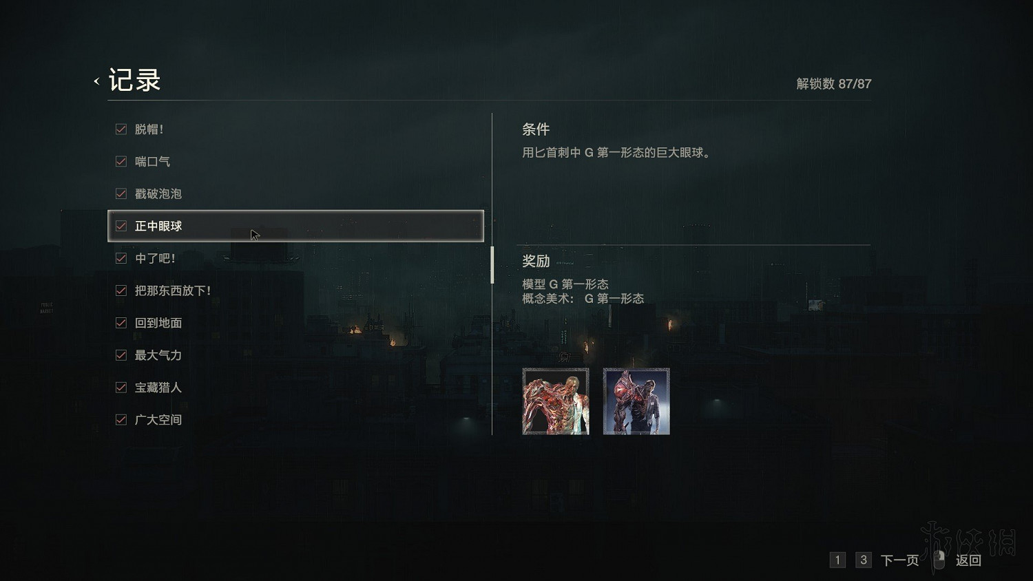 《惡靈古堡2重製版》全模式解鎖+全敵人打法+全記錄條件+無限武器獲得圖文詳解