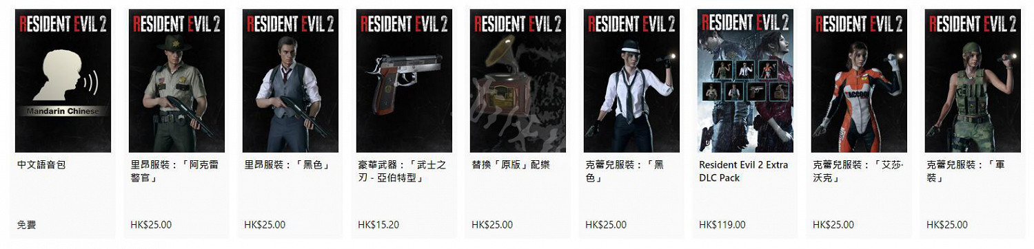 《惡靈古堡2重製版》中文配音怎麽調 中文配音使用方法一覽