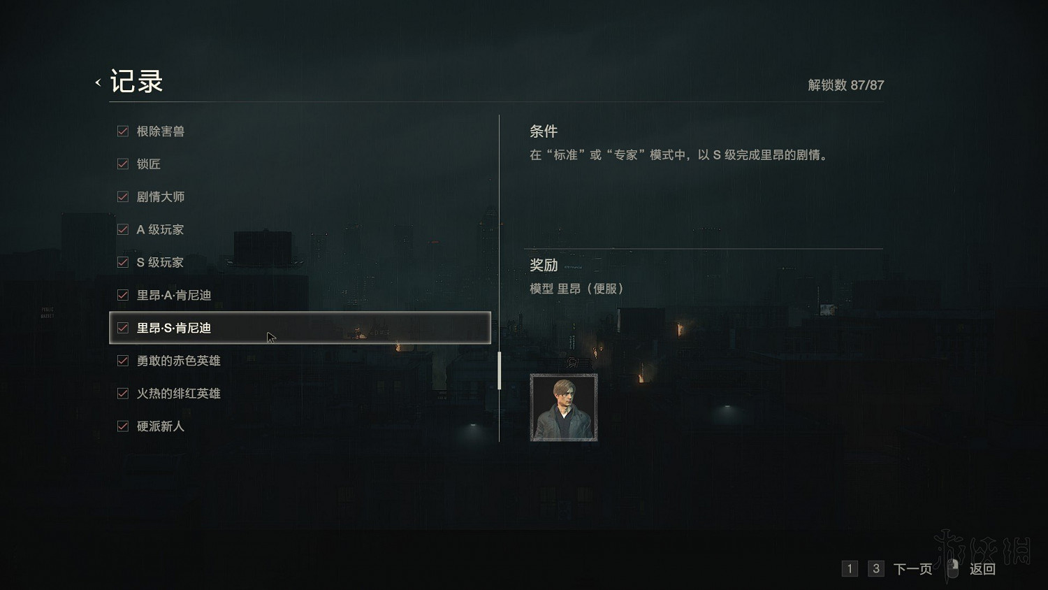 《惡靈古堡2重製版》全模式解鎖+全敵人打法+全記錄條件+無限武器獲得圖文詳解