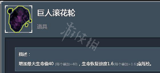 《雨中冒險2》Boss道具使用心得分享 Boss道具屬性介紹