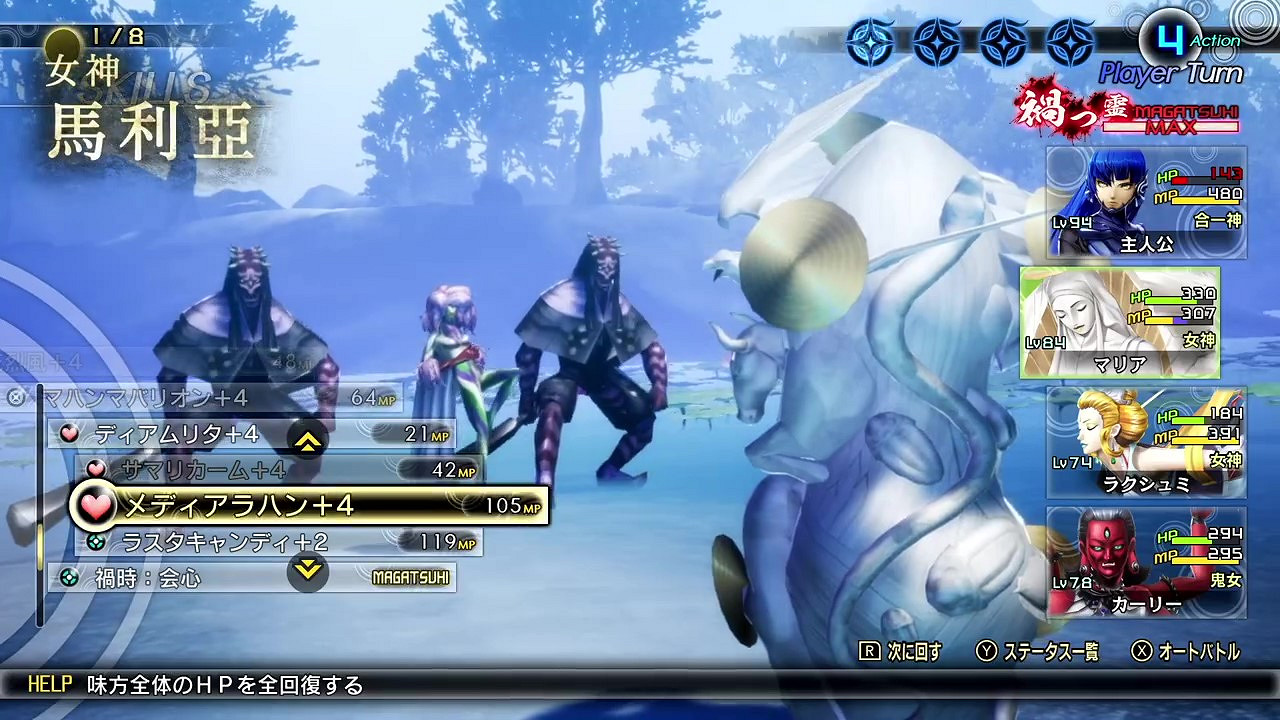 《真·女神轉生5》惡魔介紹:上帝之母馬利亞 《真·女神轉生5》惡魔介紹:上帝之母馬利亞