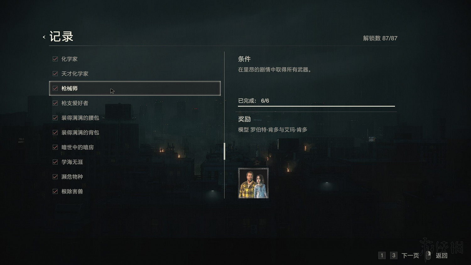 《惡靈古堡2重製版》全模式解鎖+全敵人打法+全記錄條件+無限武器獲得圖文詳解