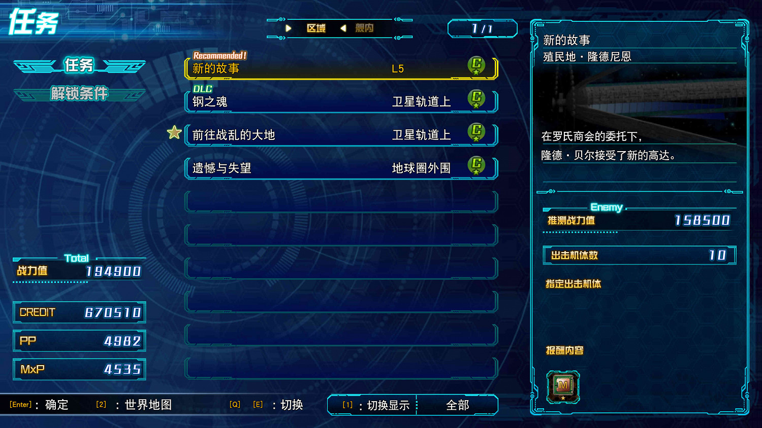 《超級機器人大戰30》圖文攻略:改造系統+技能程式+aos升級+強化零件+任務解鎖+機體訊息+戰鬥系統 《超級機器人大戰30》圖文攻略:改造系統+技能程式+aos升級+強化零件+任務解鎖+機體訊息+戰鬥系統