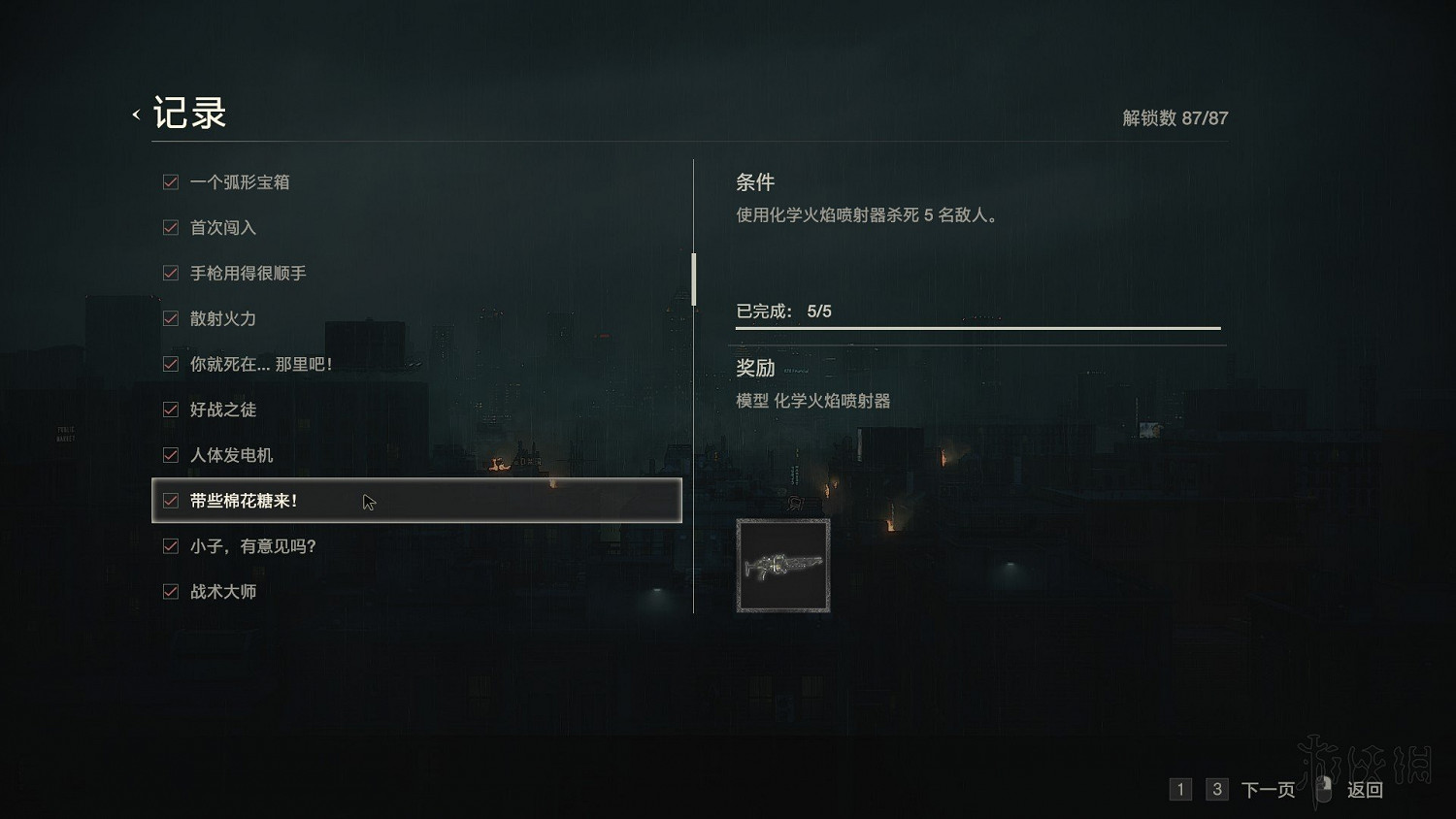 《惡靈古堡2重製版》全模式解鎖+全敵人打法+全記錄條件+無限武器獲得圖文詳解