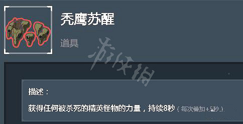 《雨中冒險2》全紅色道具屬性介紹 全紅色道具評測分享