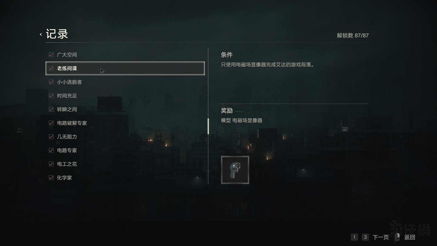 《惡靈古堡2重製版》全模式解鎖+全敵人打法+全記錄條件+無限武器獲得圖文詳解