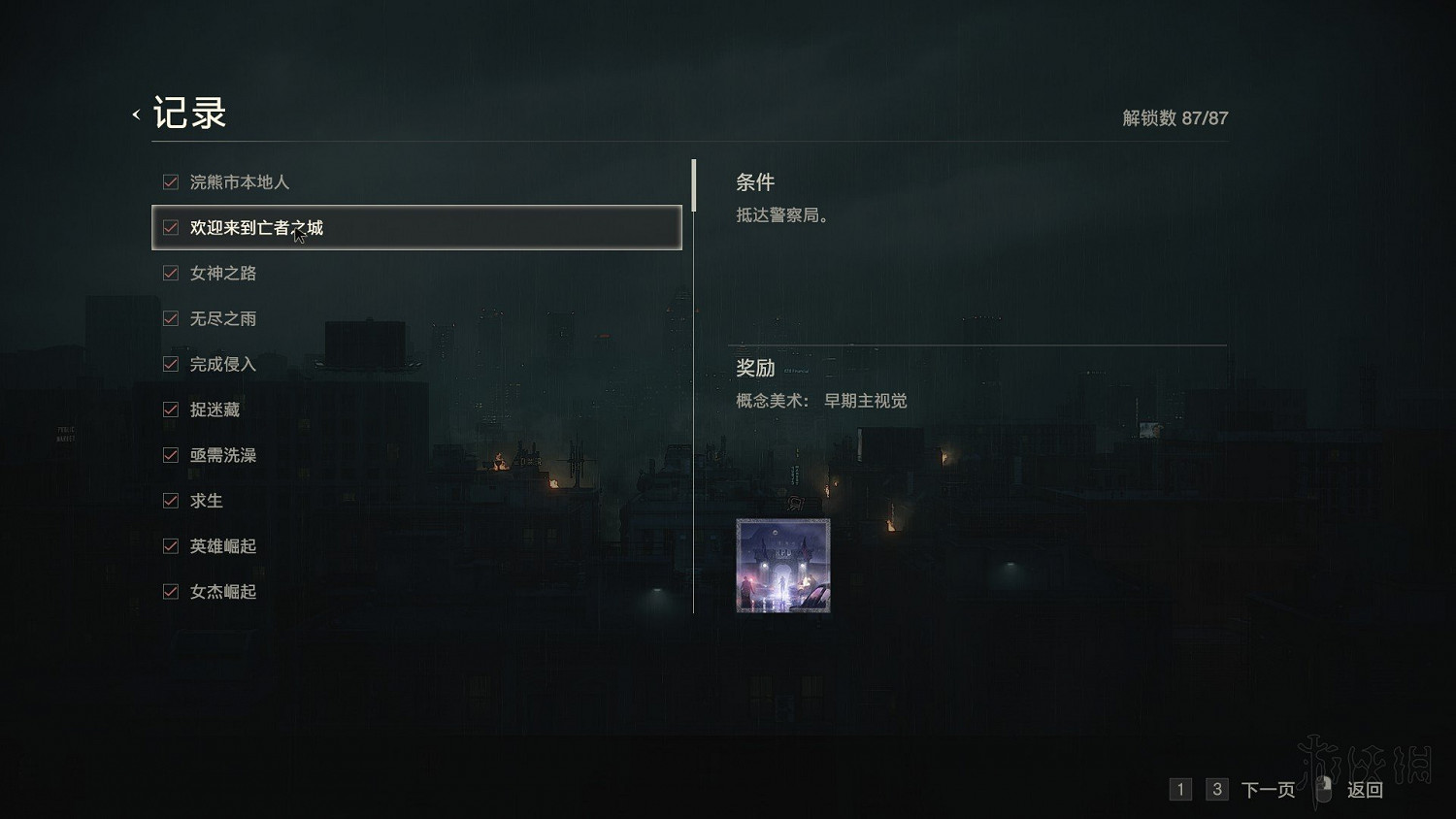 《惡靈古堡2重製版》全模式解鎖+全敵人打法+全記錄條件+無限武器獲得圖文詳解