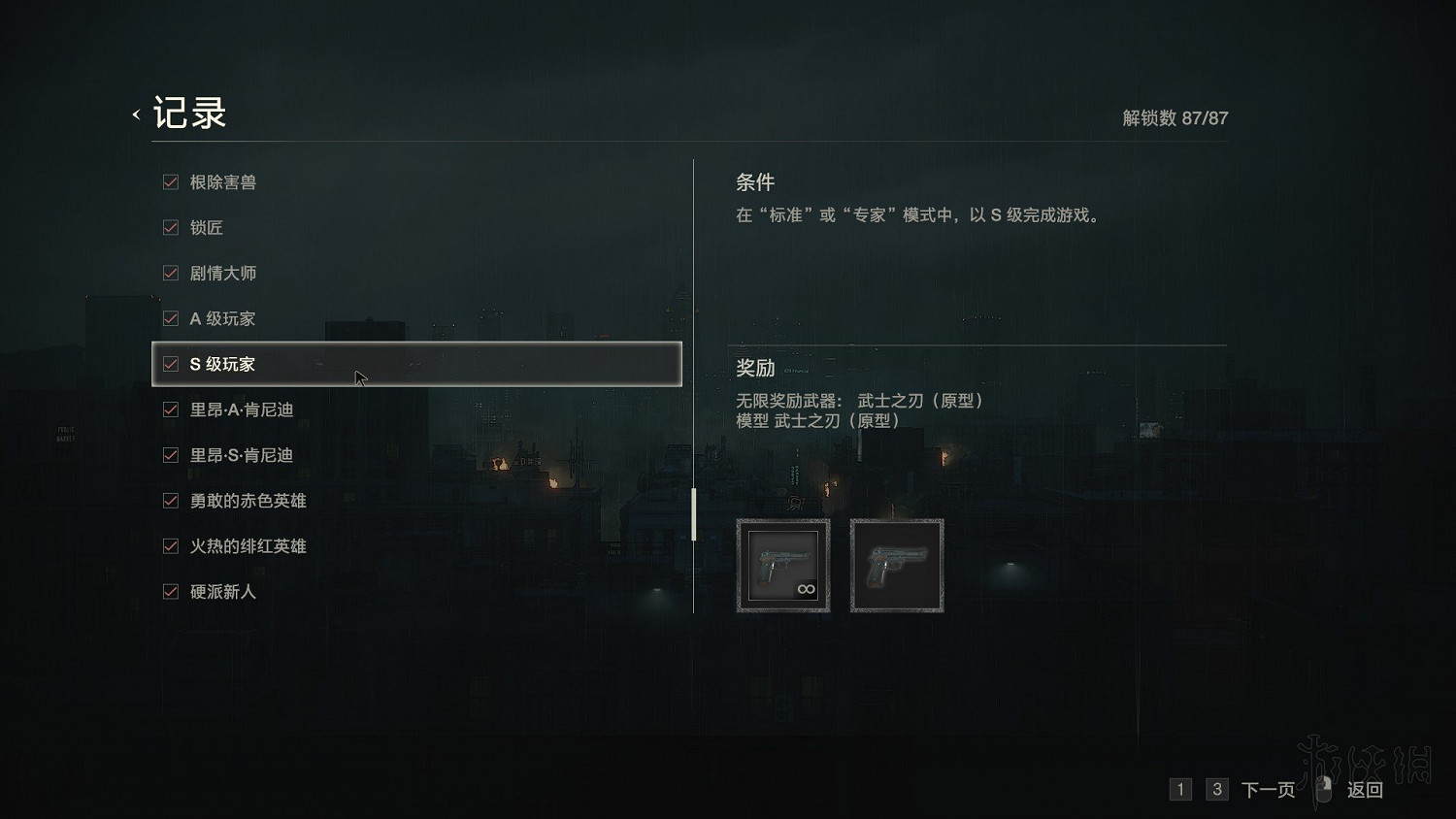 《惡靈古堡2重製版》全模式解鎖+全敵人打法+全記錄條件+無限武器獲得圖文詳解