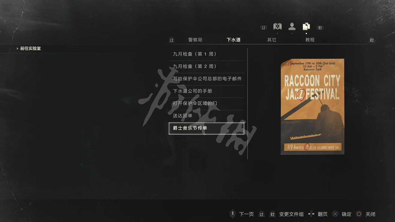 《惡靈古堡2重製版》解謎攻略大全 全角色+表裡關卡解謎一覽