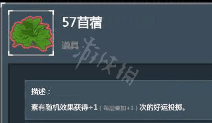 《雨中冒險2》全紅色道具屬性介紹 全紅色道具評測分享