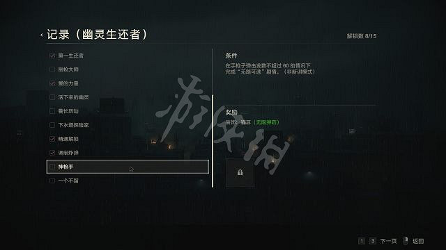 《惡靈古堡2重製版》DLC獎勵有哪些 DLC可解鎖物品一覽