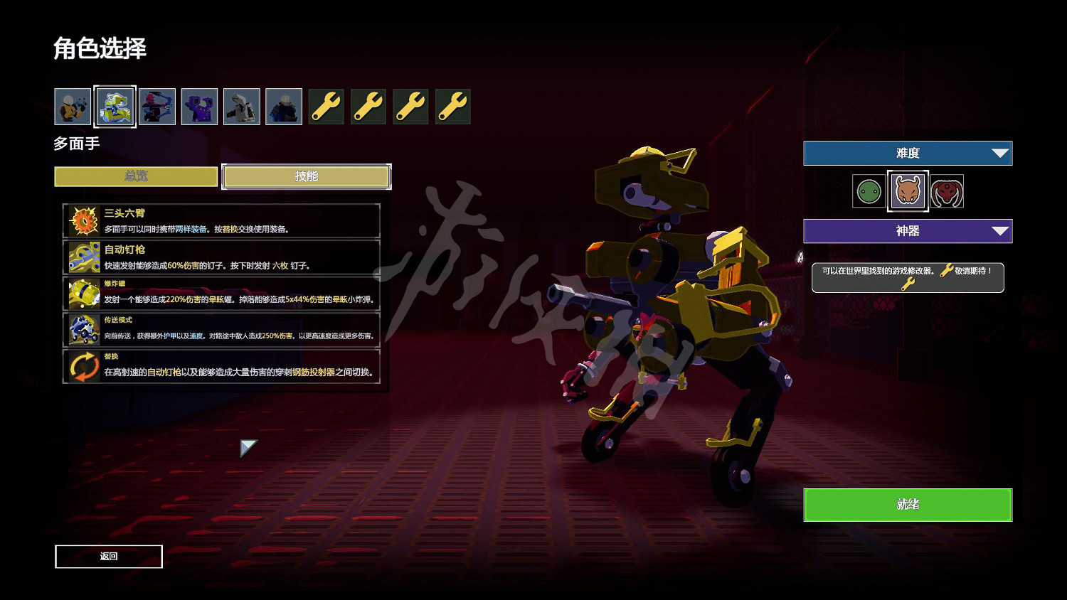 《雨中冒險2》全角色技能及獲得方法介紹 全角色技能詳細說明 《雨中冒險2》全角色技能及獲得方法介紹 全角色技能詳細說明