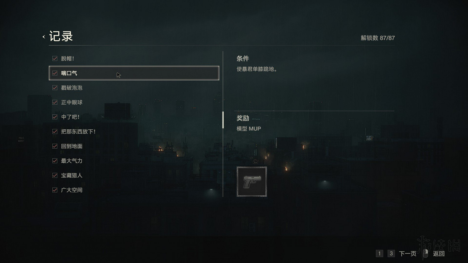 《惡靈古堡2重製版》全模式解鎖+全敵人打法+全記錄條件+無限武器獲得圖文詳解