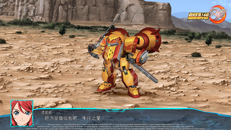 《超級機器人大戰30》DLC1參戰機體有哪些？DLC1參戰機體介紹