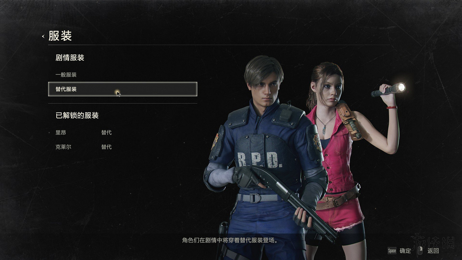 《惡靈古堡2重製版》全模式解鎖+全敵人打法+全記錄條件+無限武器獲得圖文詳解