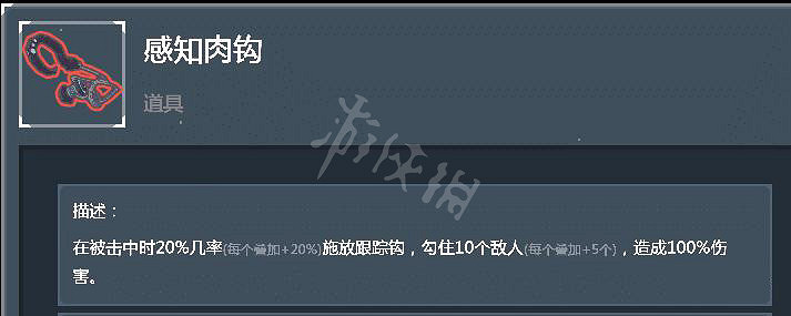 《雨中冒險2》全紅色道具屬性介紹 全紅色道具評測分享