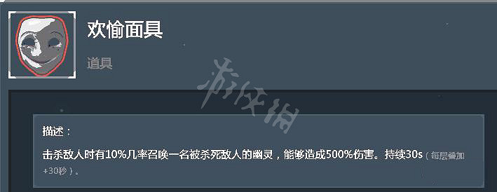 《雨中冒險2》全紅色道具屬性介紹 全紅色道具評測分享 《雨中冒險2》全紅色道具屬性介紹 全紅色道具評測分享