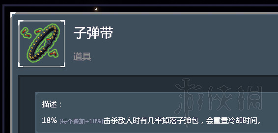 《雨中冒險2》全裝備道具使用心得分享 全裝備道具核心裝備說明