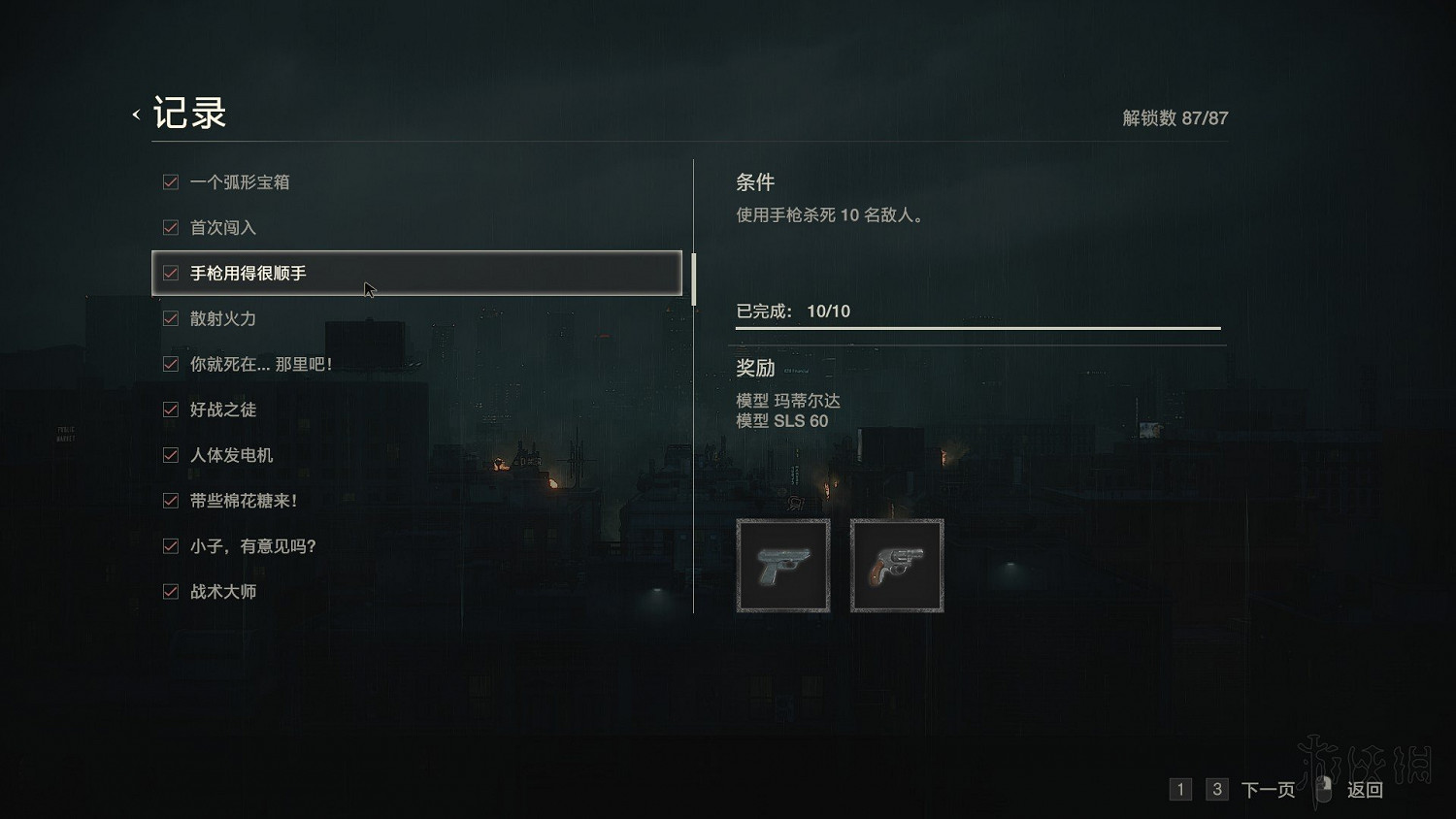 《惡靈古堡2重製版》全模式解鎖+全敵人打法+全記錄條件+無限武器獲得圖文詳解