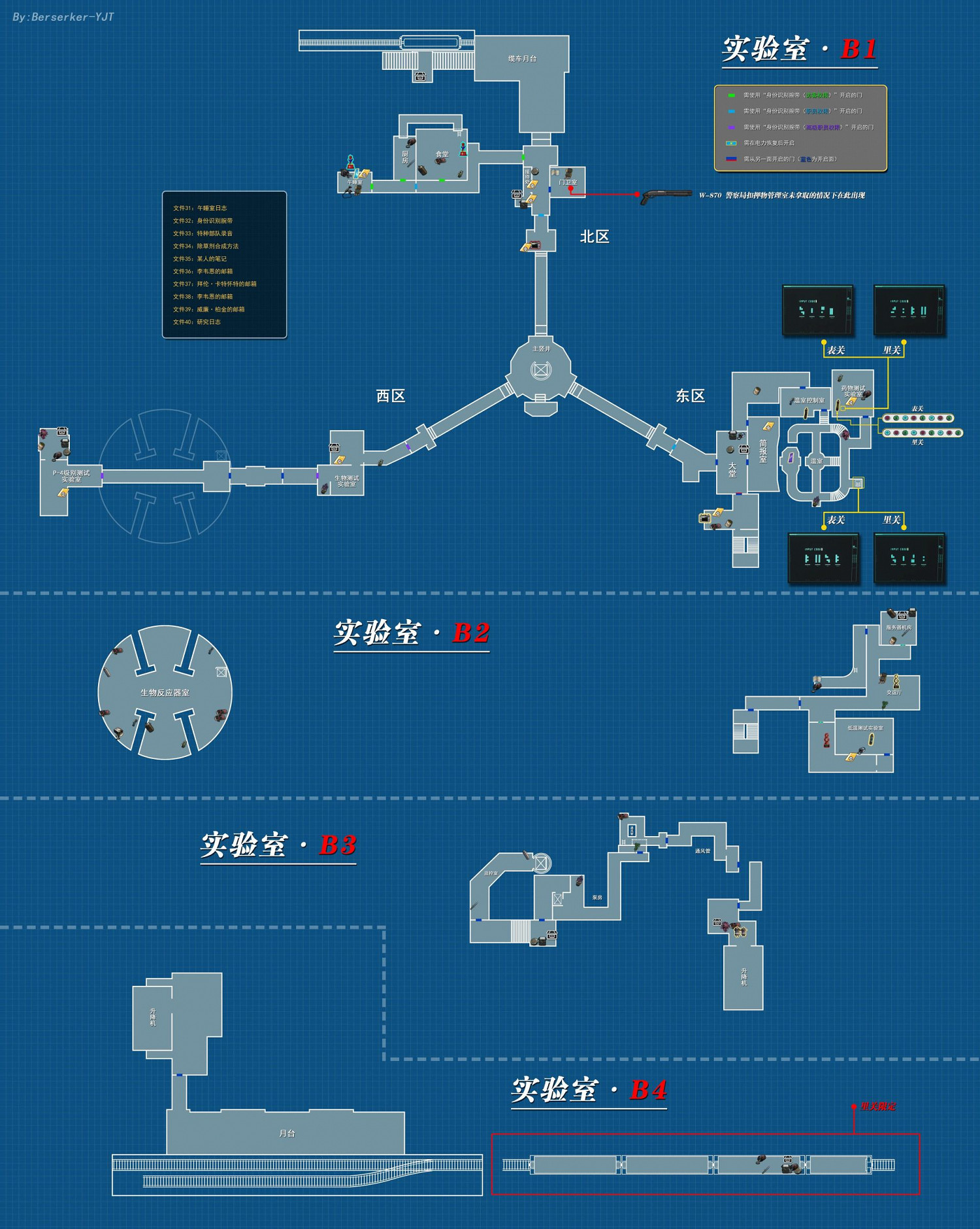 《惡靈古堡2重製版》全地圖一覽 警局地圖一覽