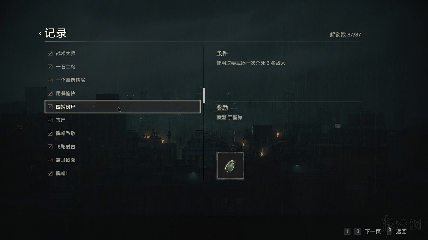 《惡靈古堡2重製版》全模式解鎖+全敵人打法+全記錄條件+無限武器獲得圖文詳解