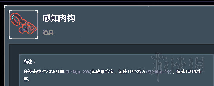 《雨中冒險2》全裝備道具使用心得分享 全裝備道具核心裝備說明
