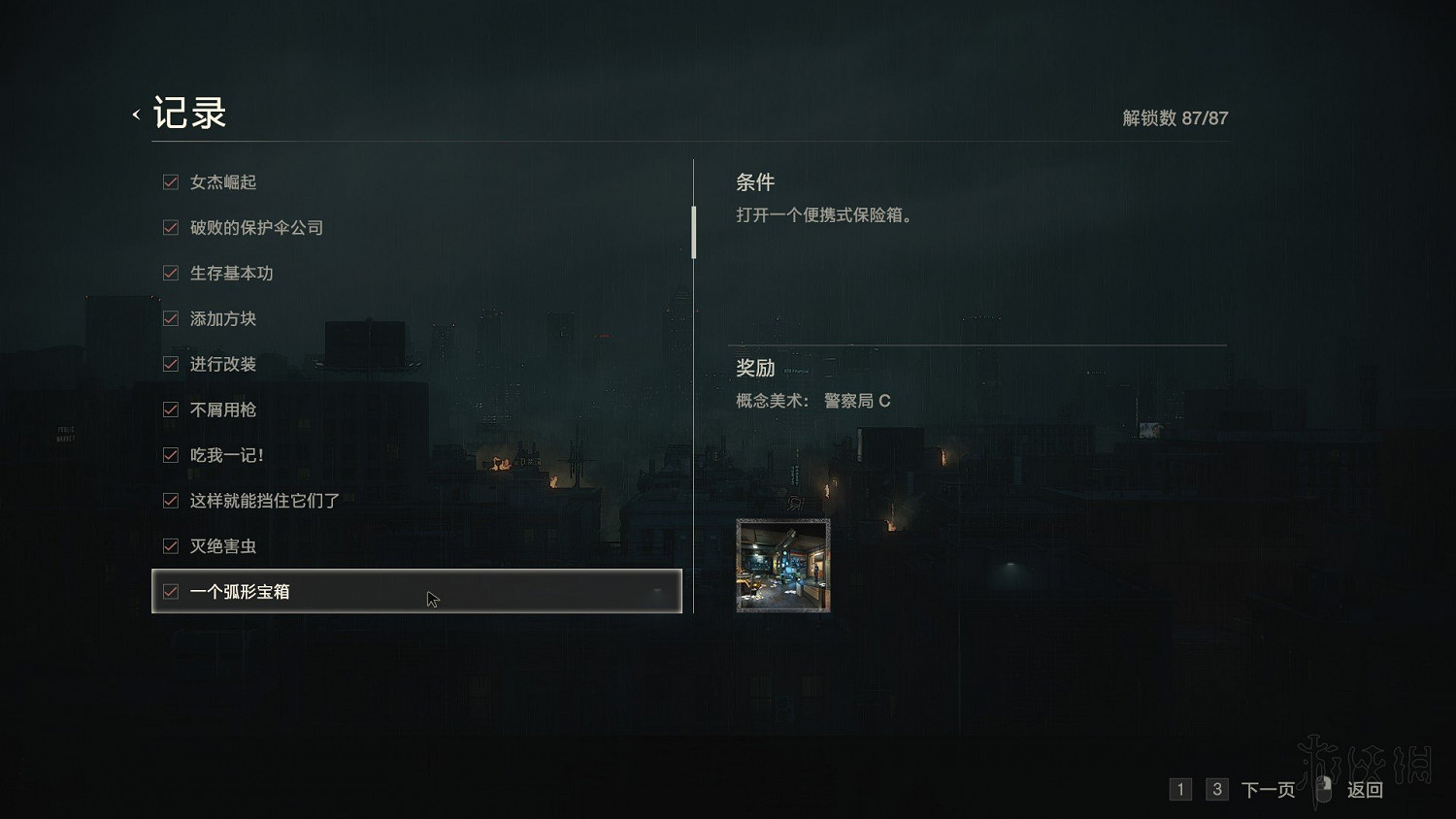 《惡靈古堡2重製版》全模式解鎖+全敵人打法+全記錄條件+無限武器獲得圖文詳解