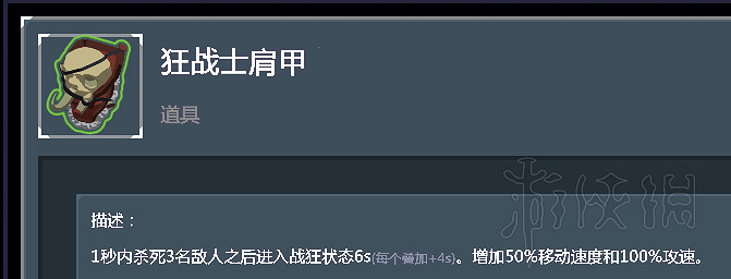 《雨中冒險2》全裝備道具使用心得分享 全裝備道具核心裝備說明