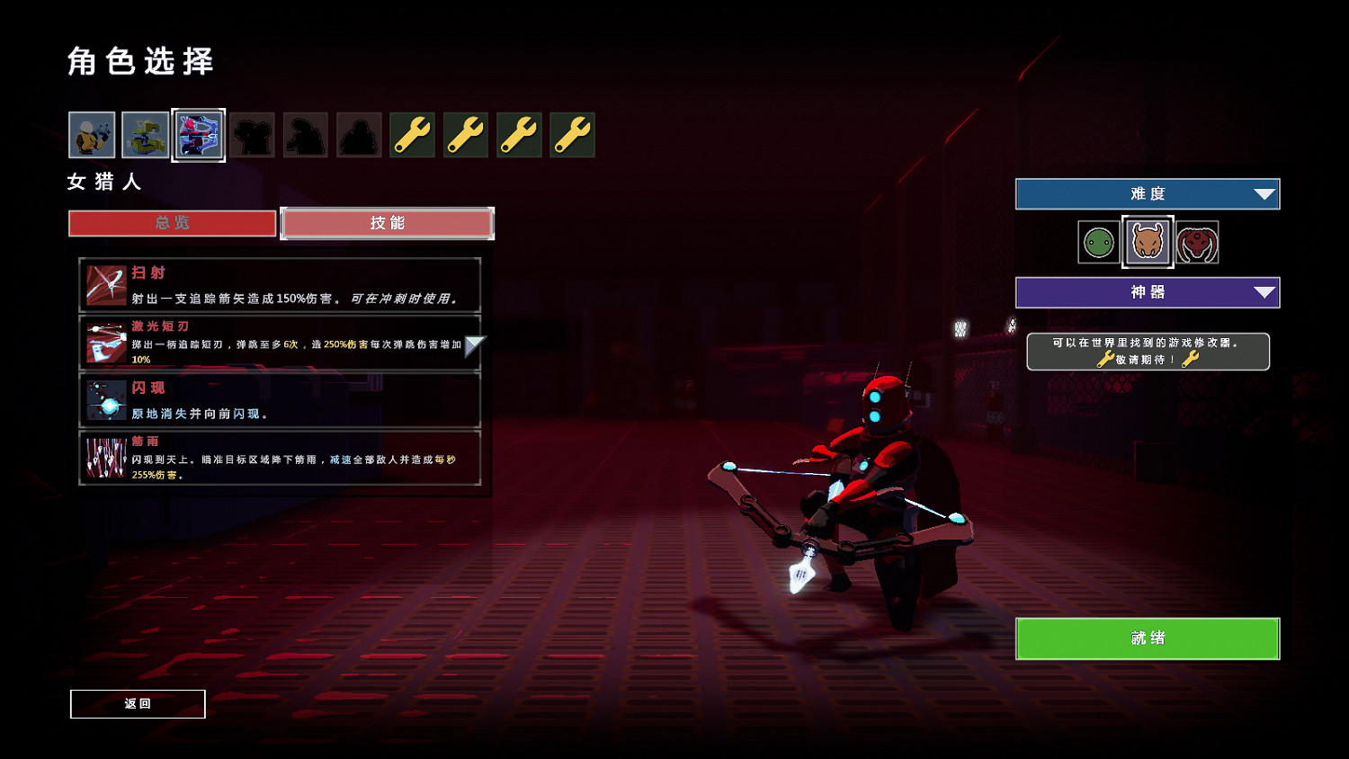 《雨中冒險2》影片流程攻略 流程玩法分享